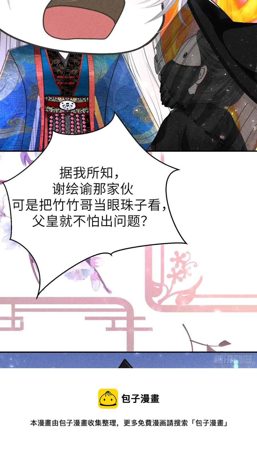 第五十话44