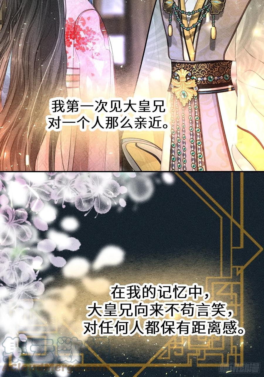 第四十七话51
