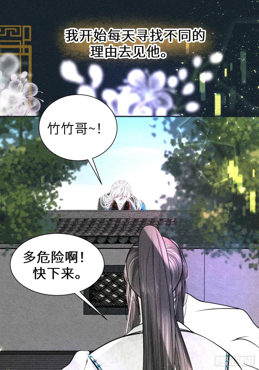 第四十七话70