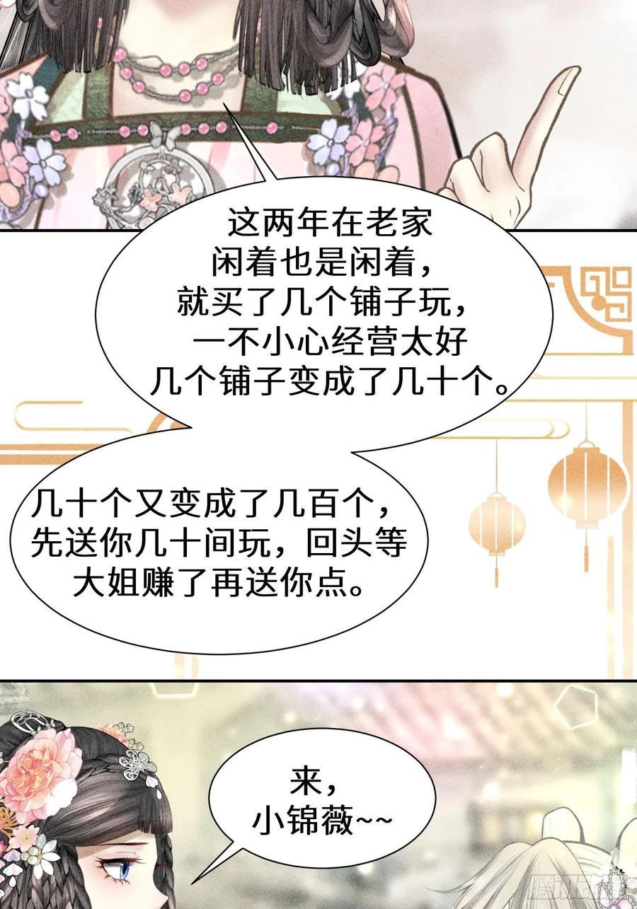 第四十二话19