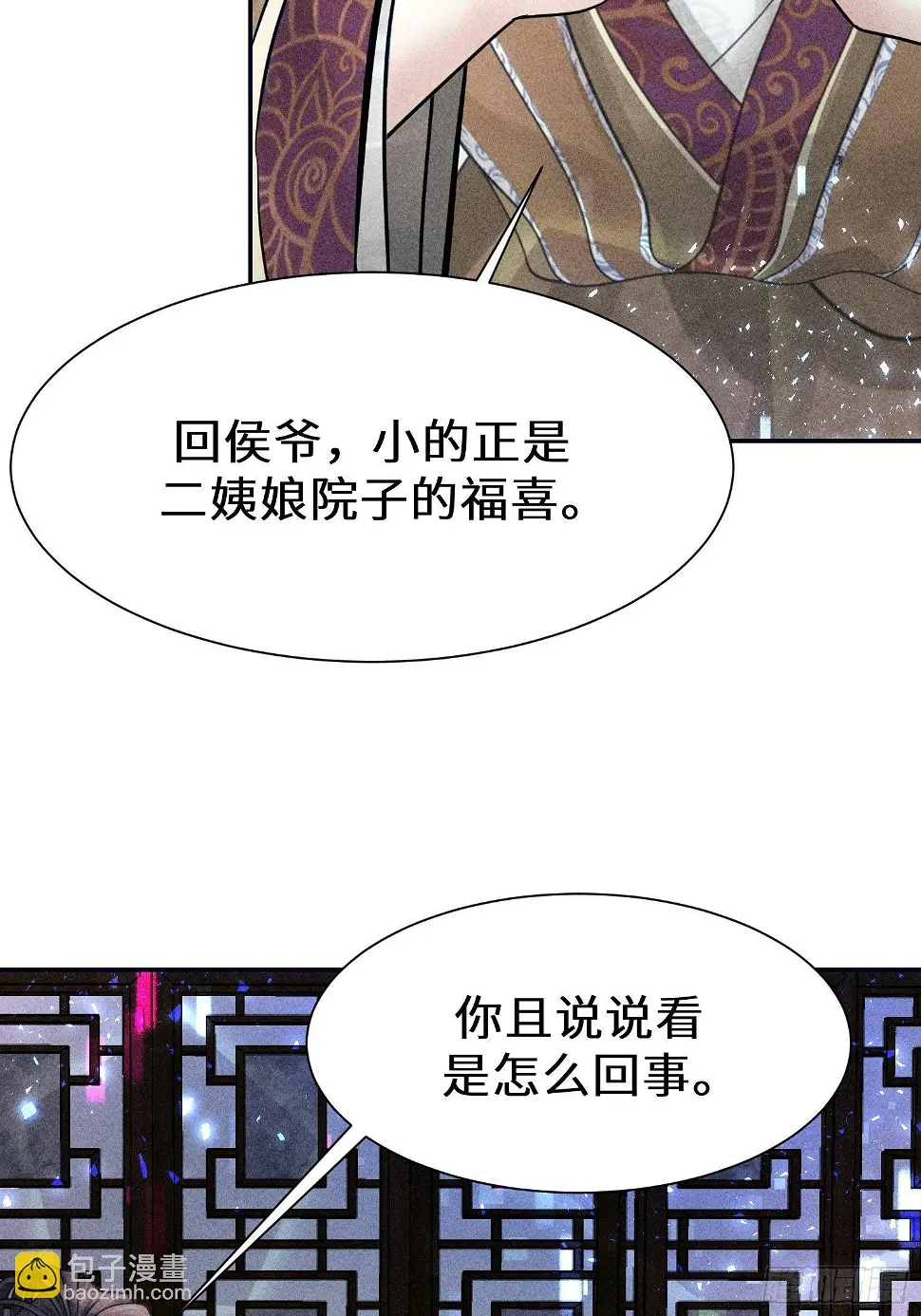 第二十四话52