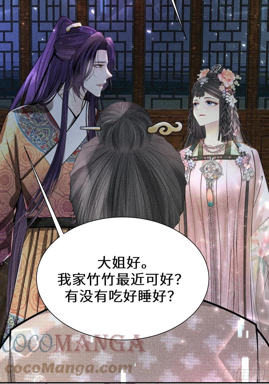 第四十五话75