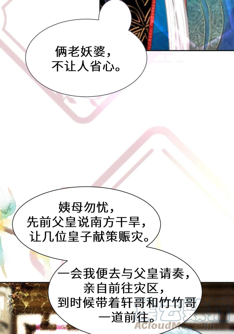 第三十话60