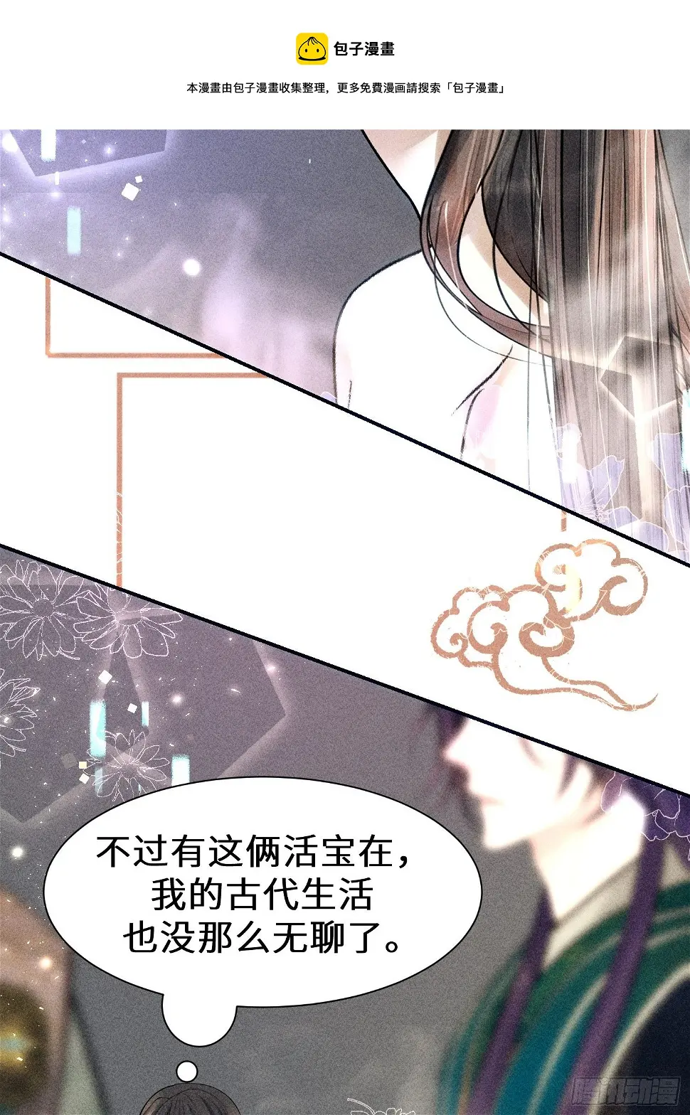 第二十七话76