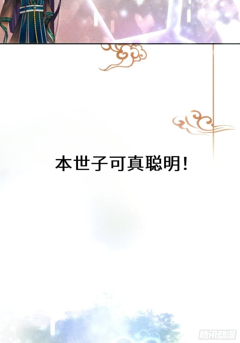 第三十八话82