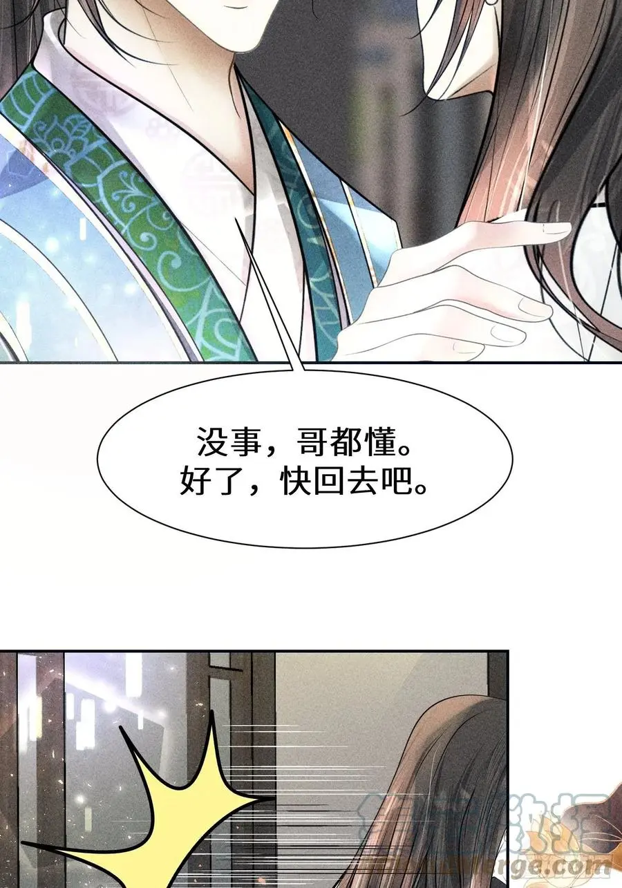 第二十九话3