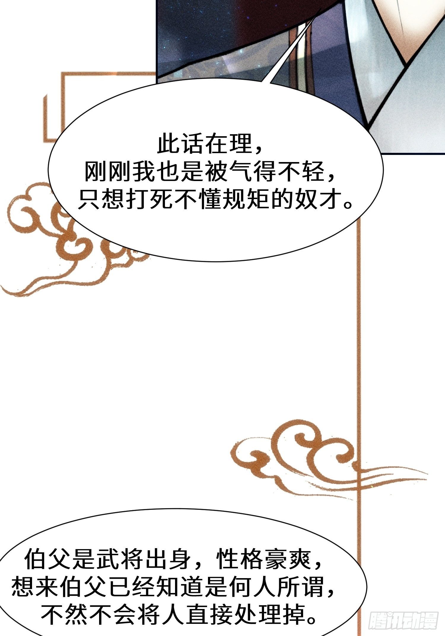 第二十四话6