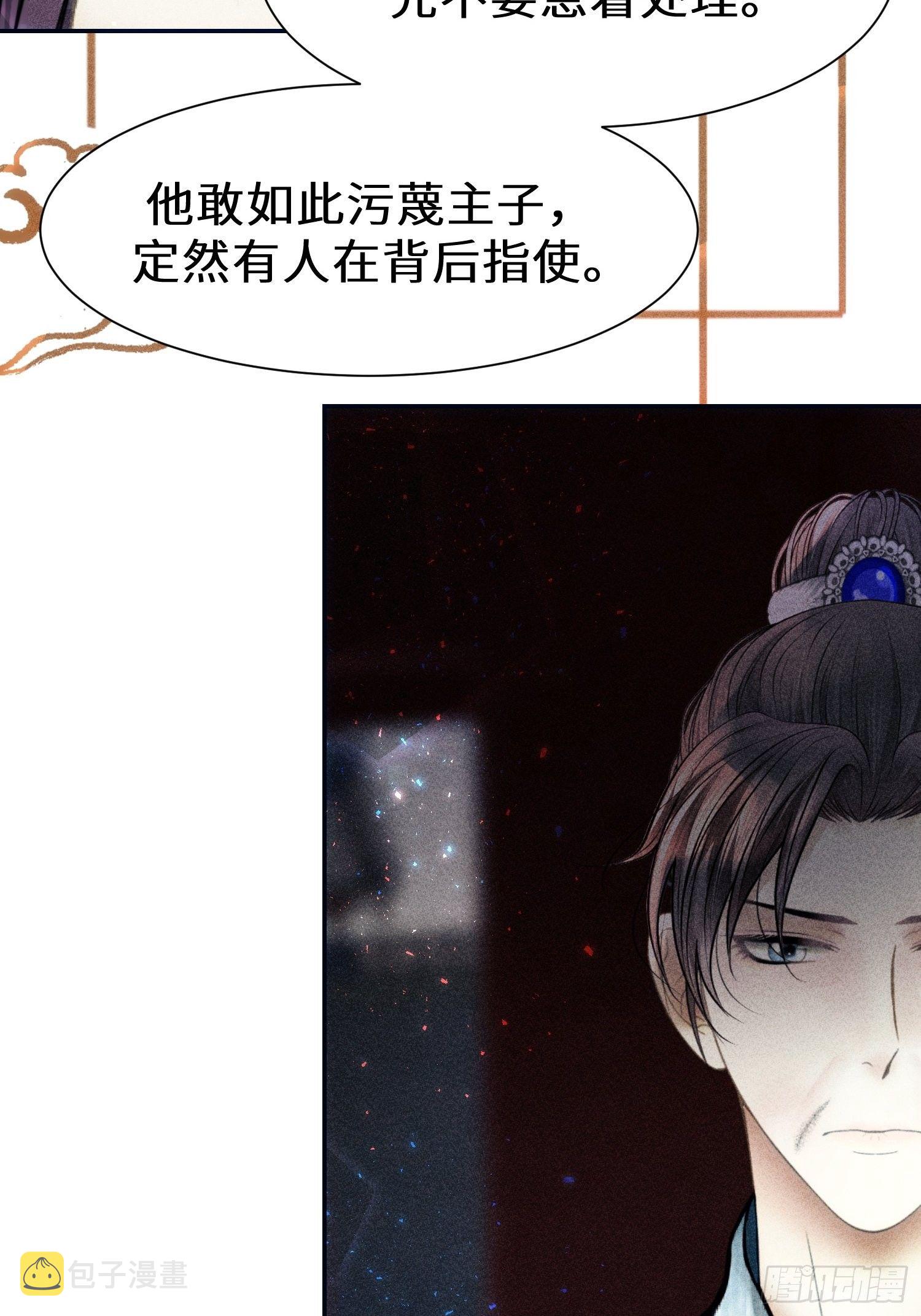 第二十四话5
