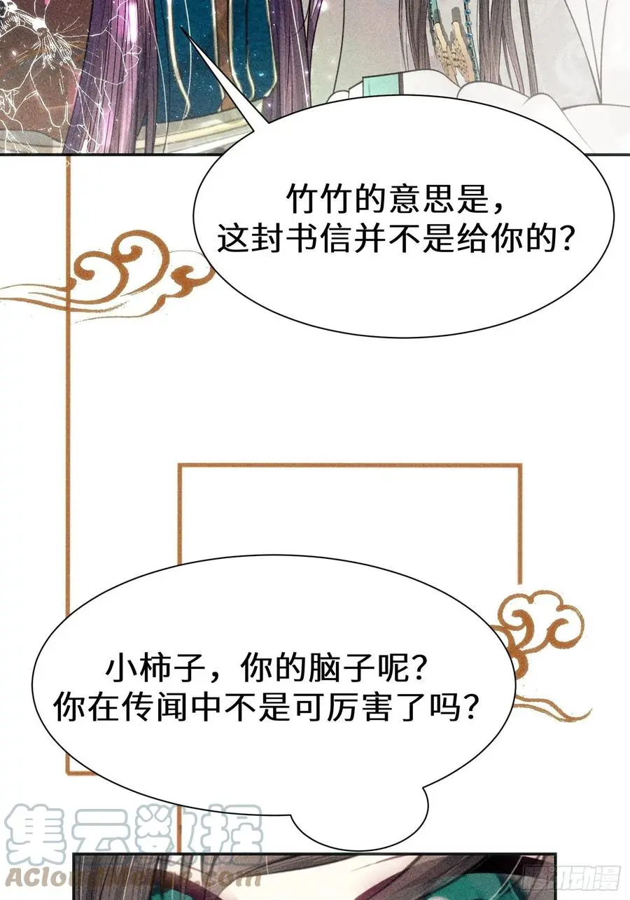 第三十三话80