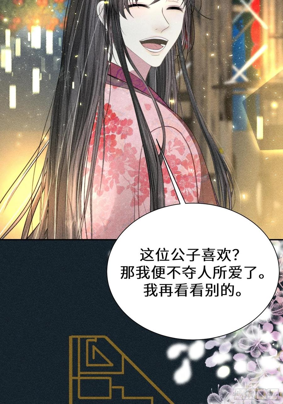第四十七话19