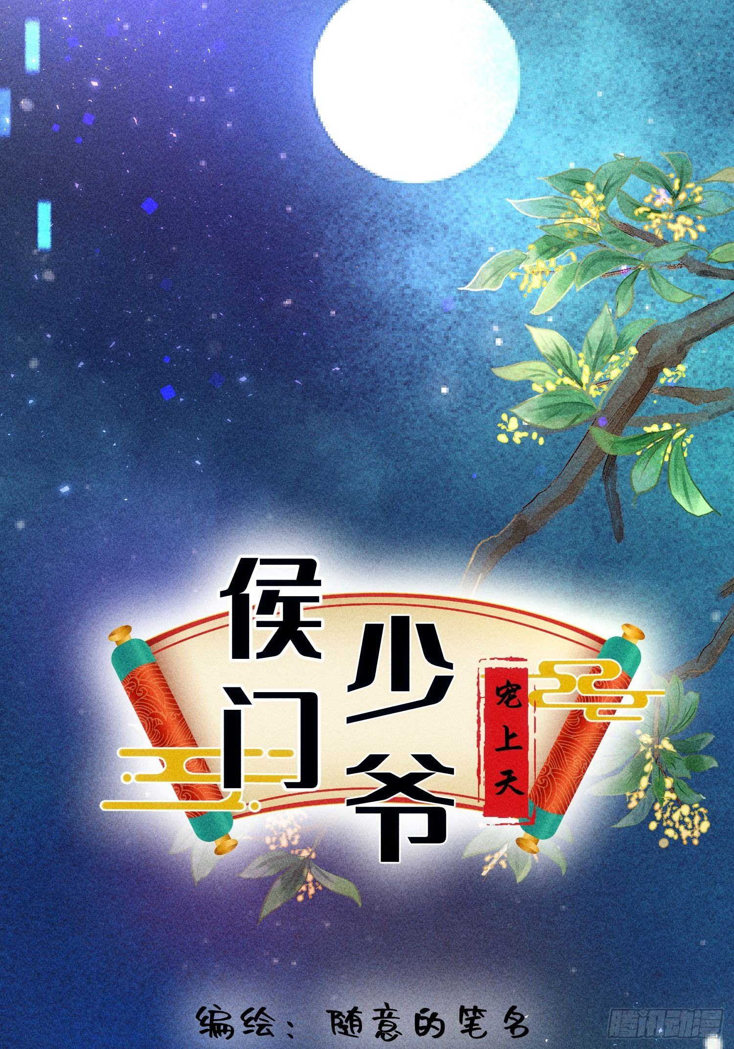 第二十六话11