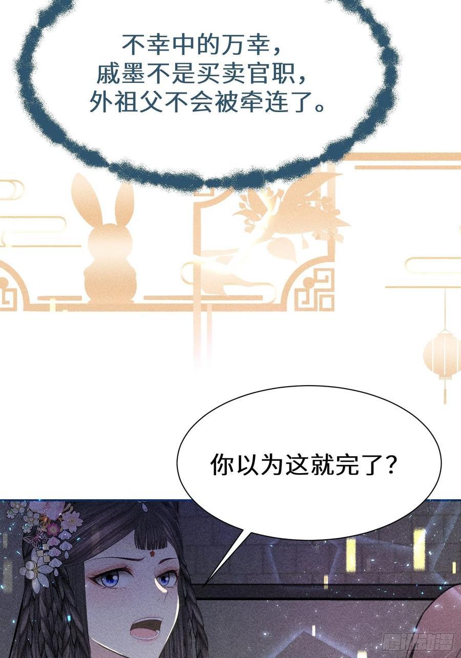 第四十二话82