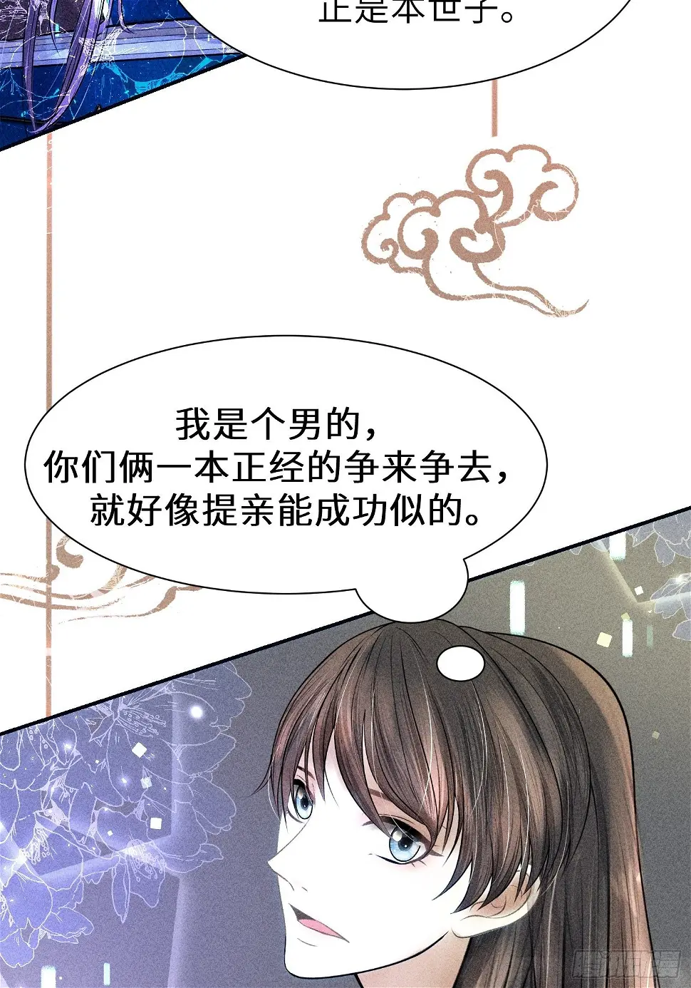 第二十七话75