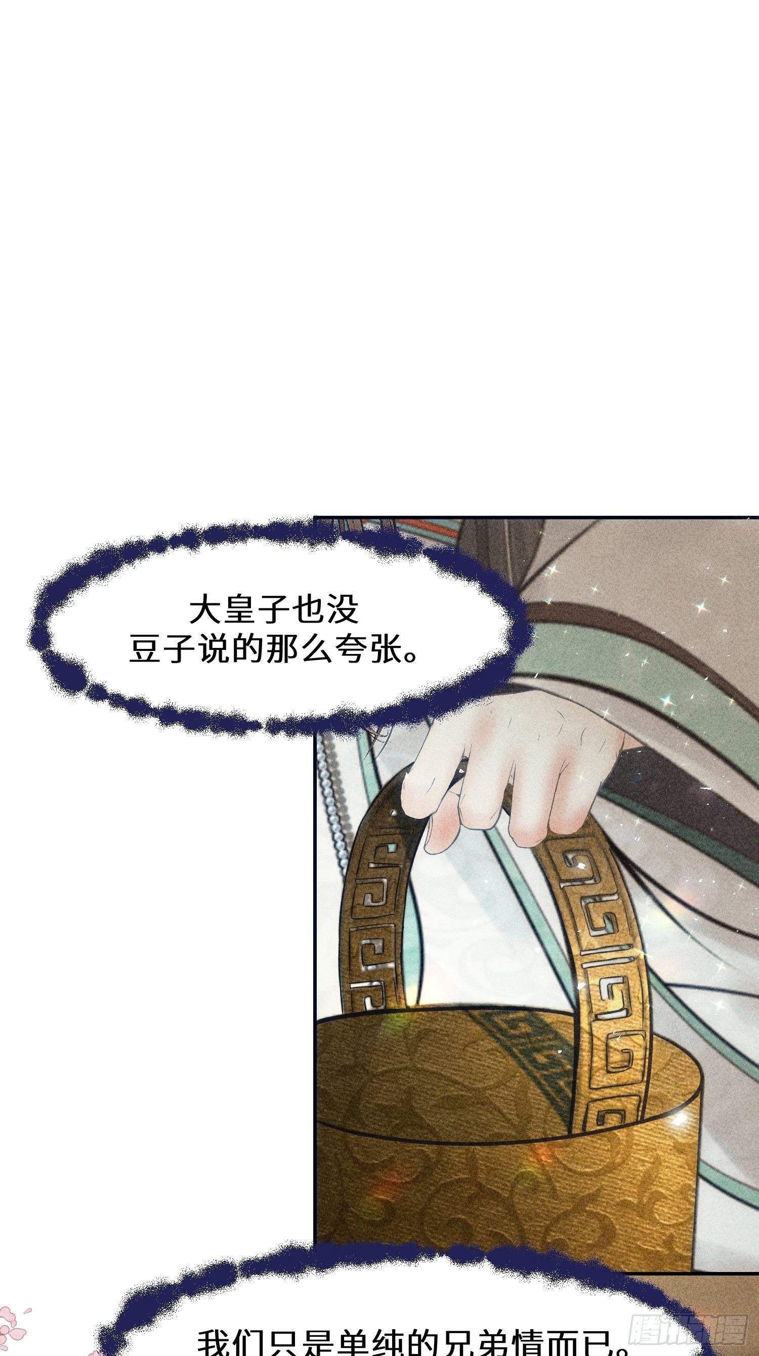 第八话47