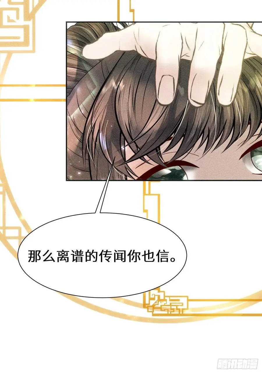 第二十九话41