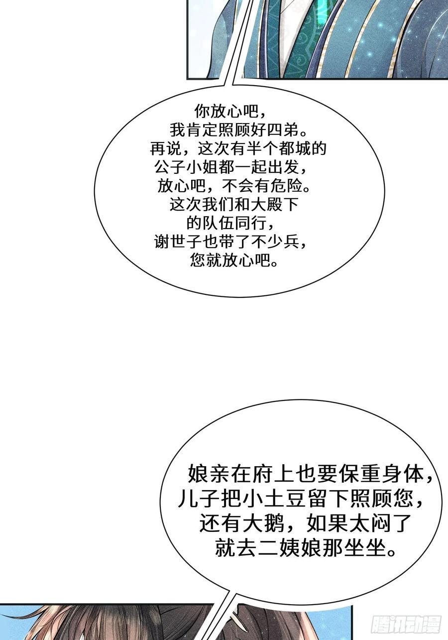 第三十话80