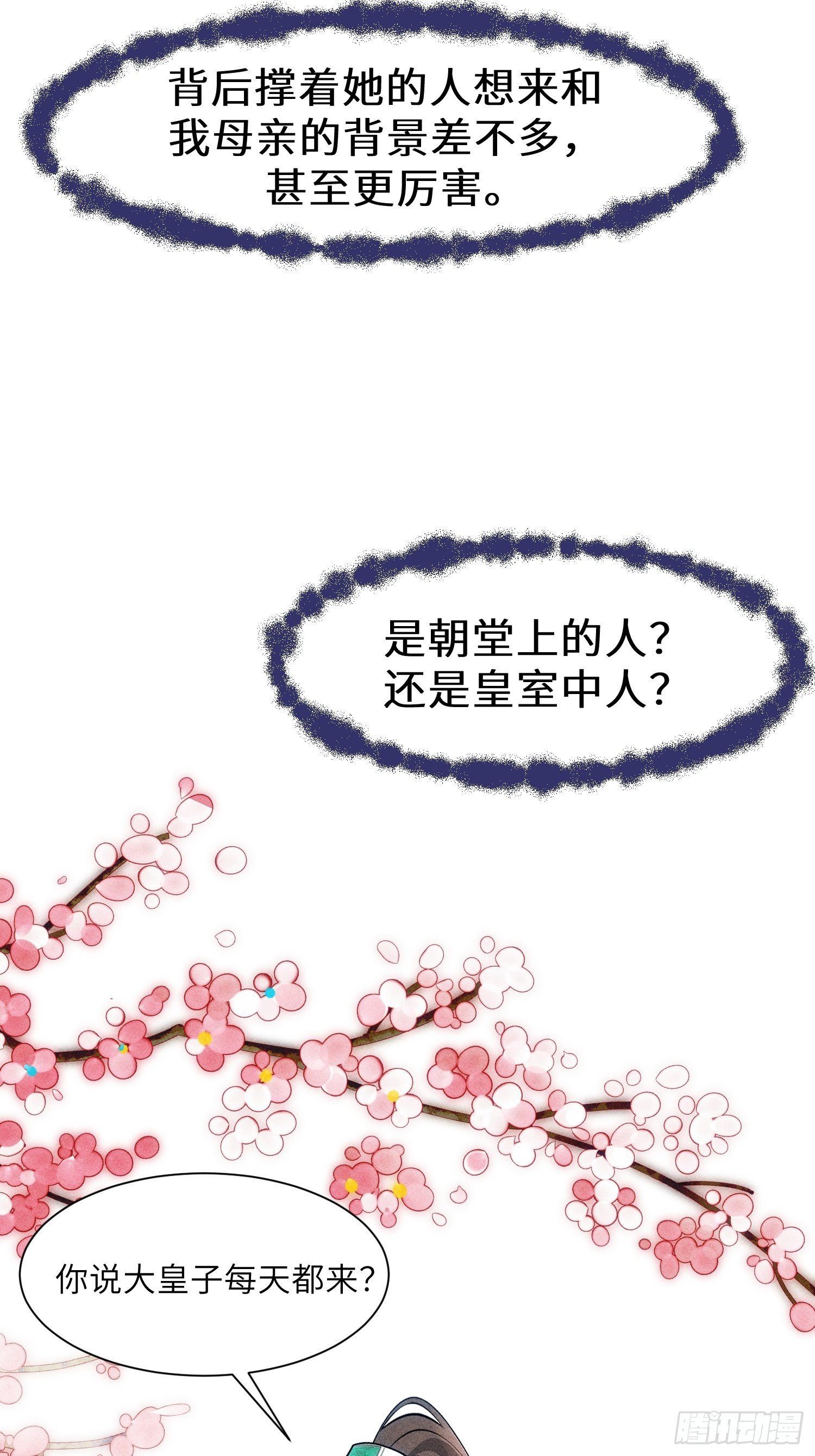 第八话55