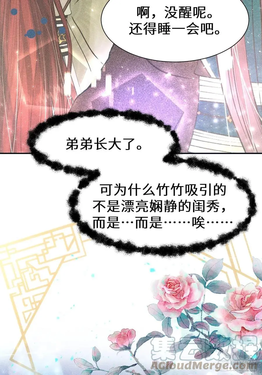 第二十九话9
