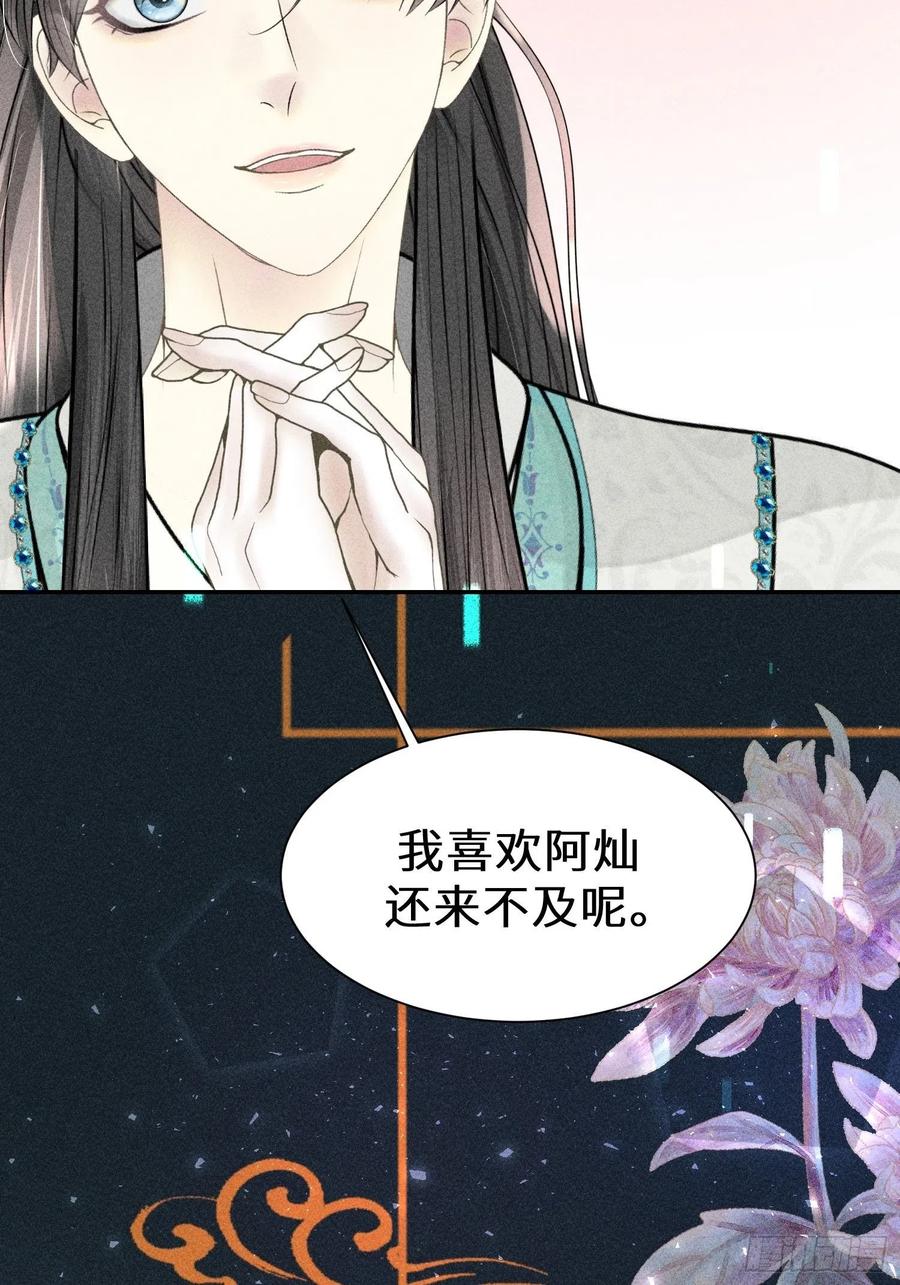 第四十八话11