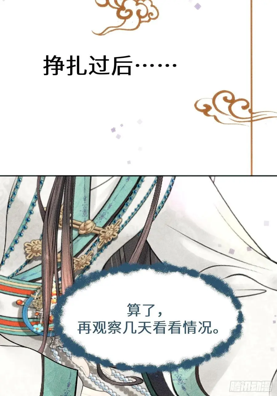 第三十三话21