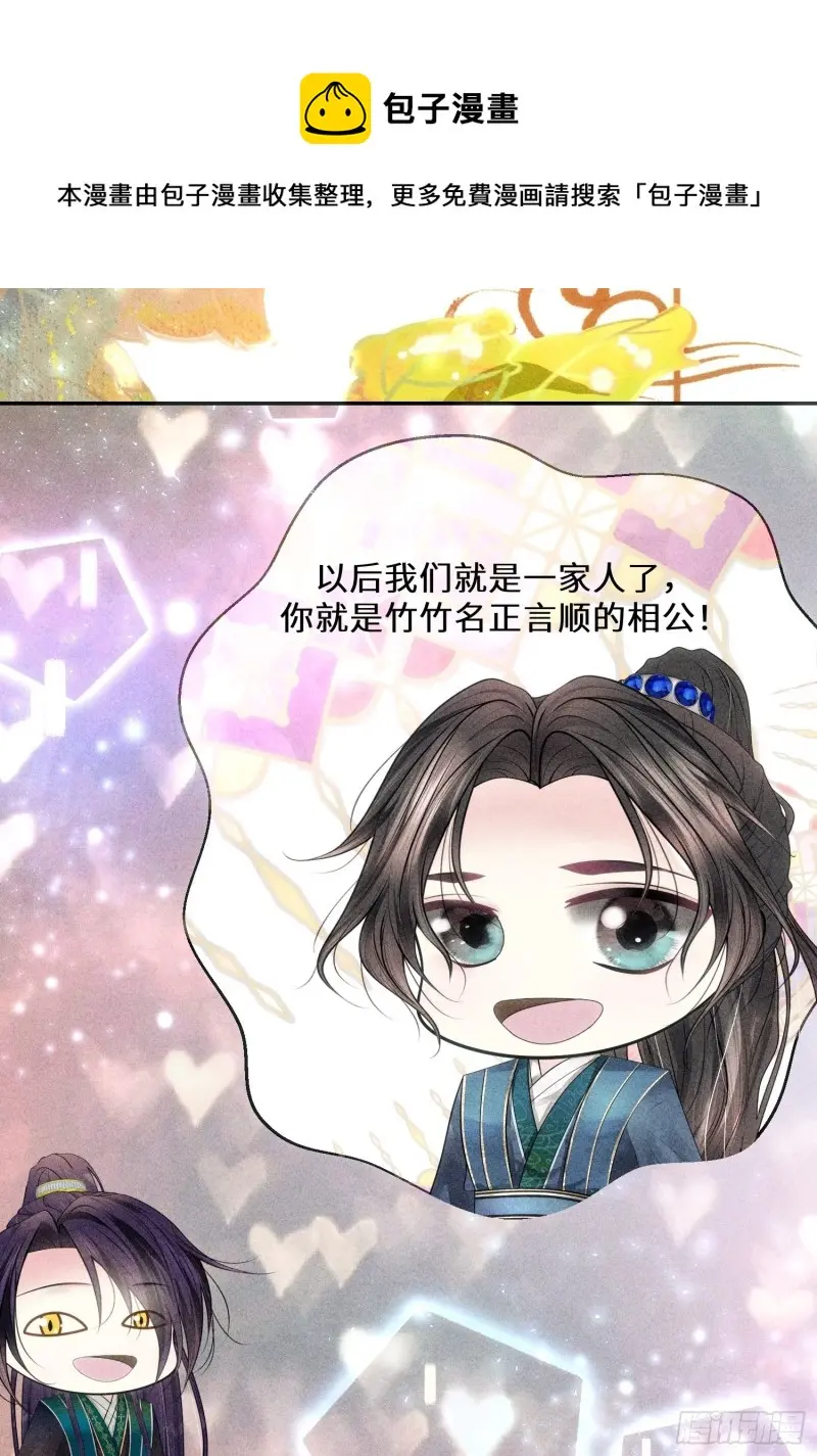 第三十八话81