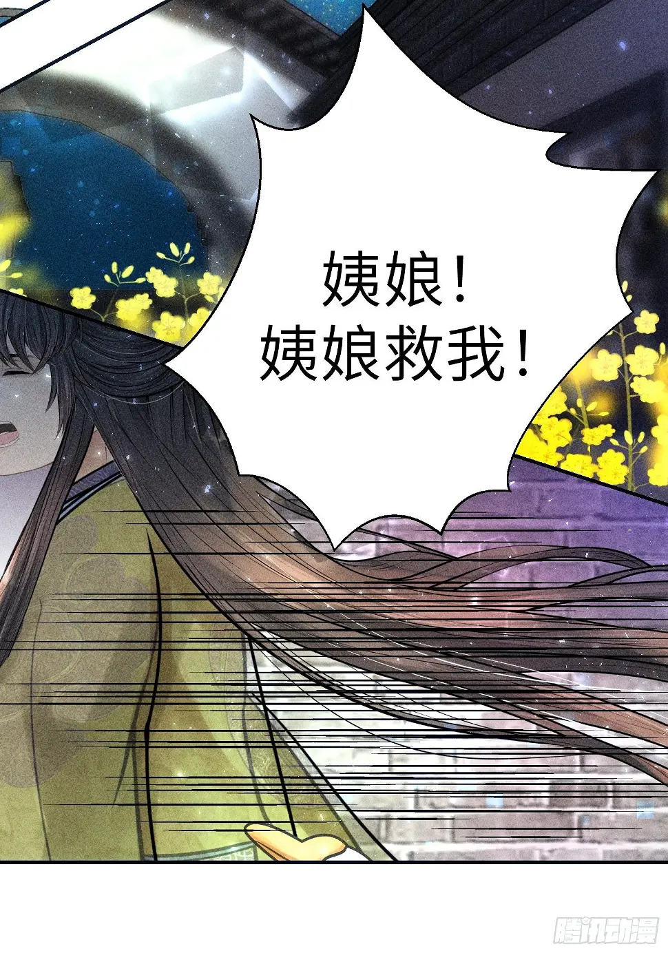 第二十四话83