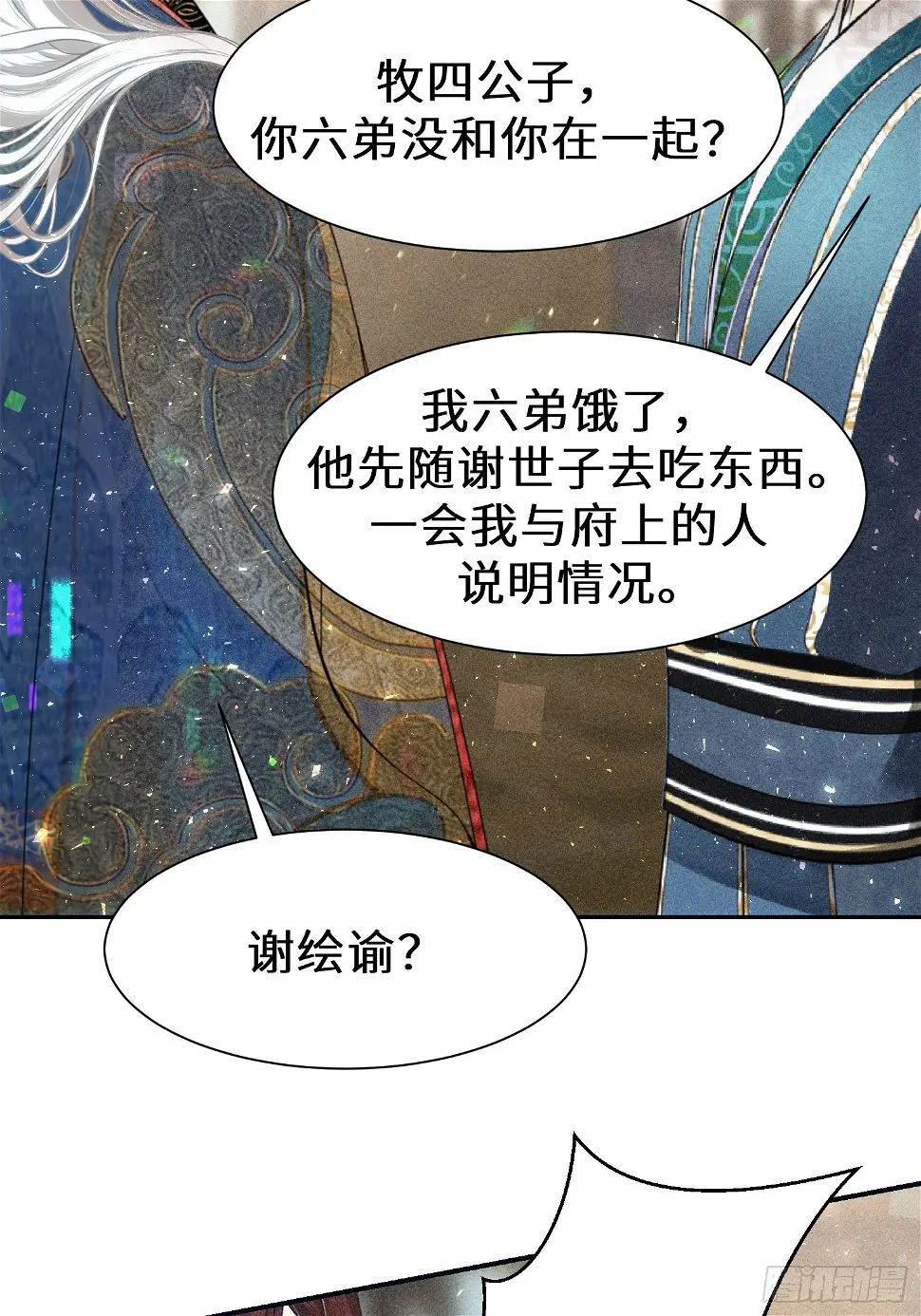 第十九话75