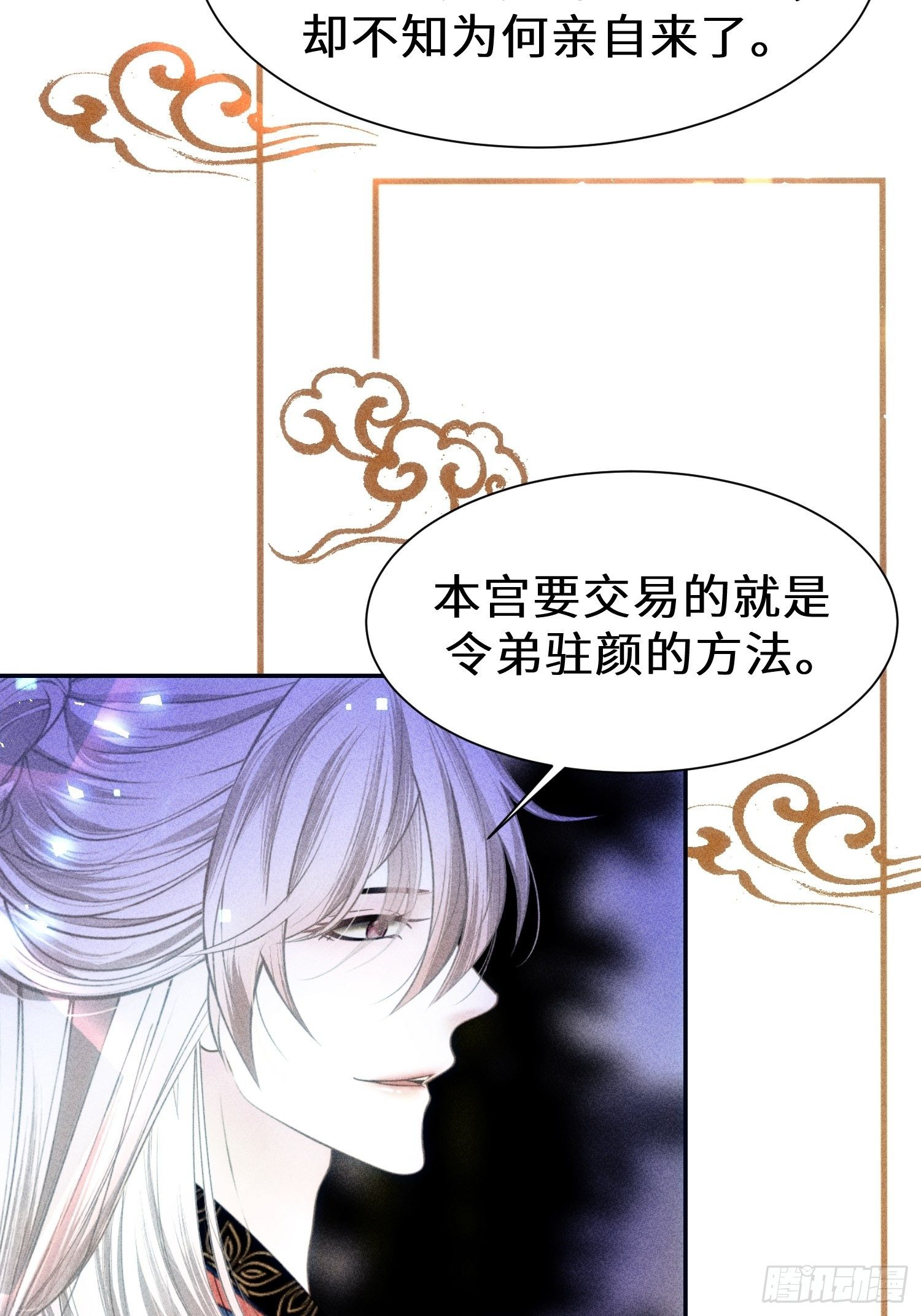 第二十五话37