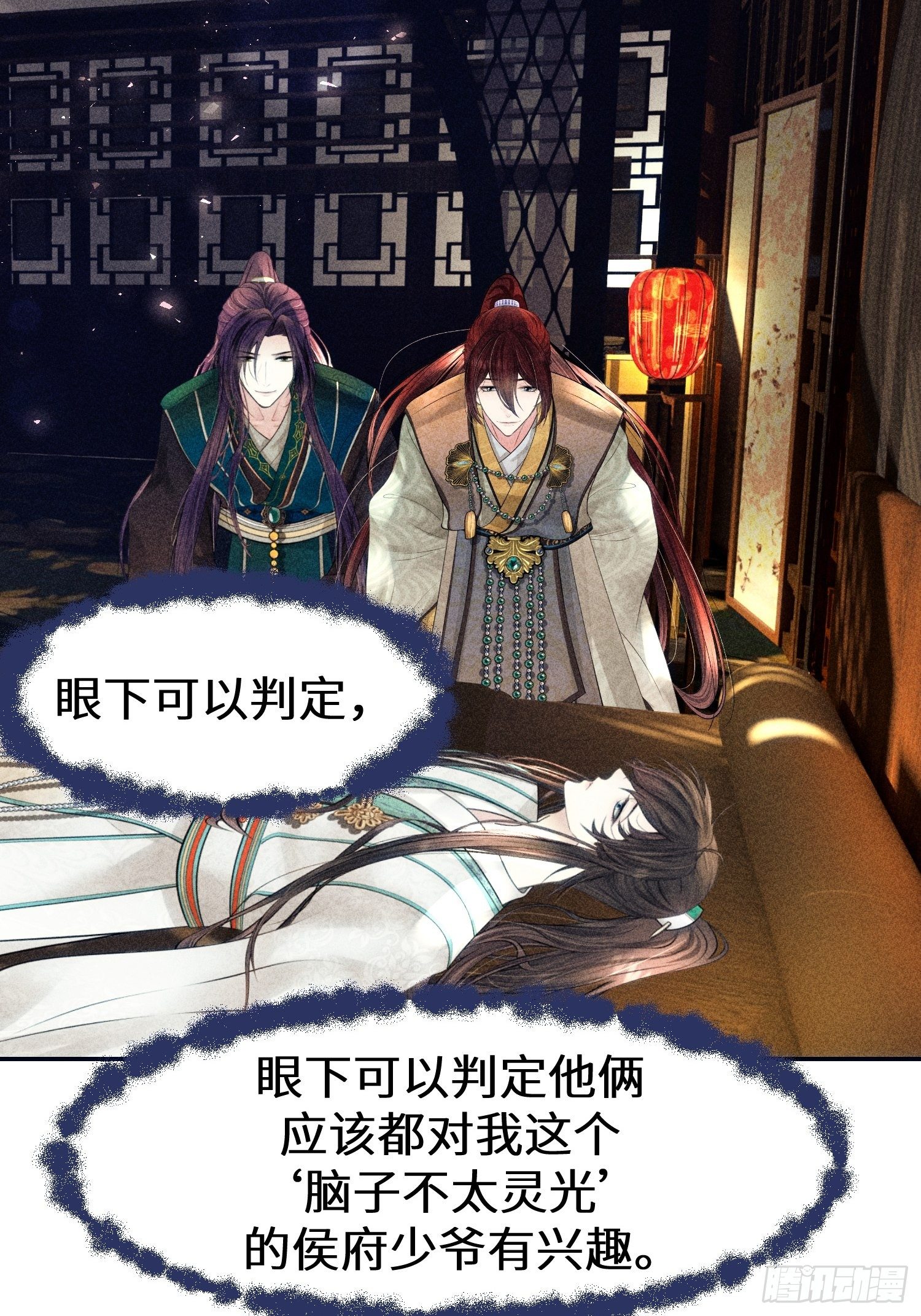 第九话67
