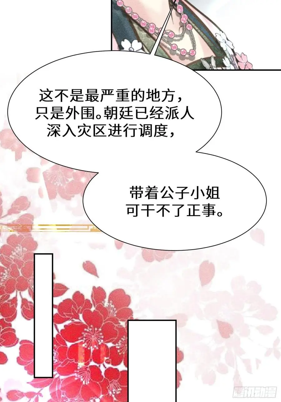 第四十四话32