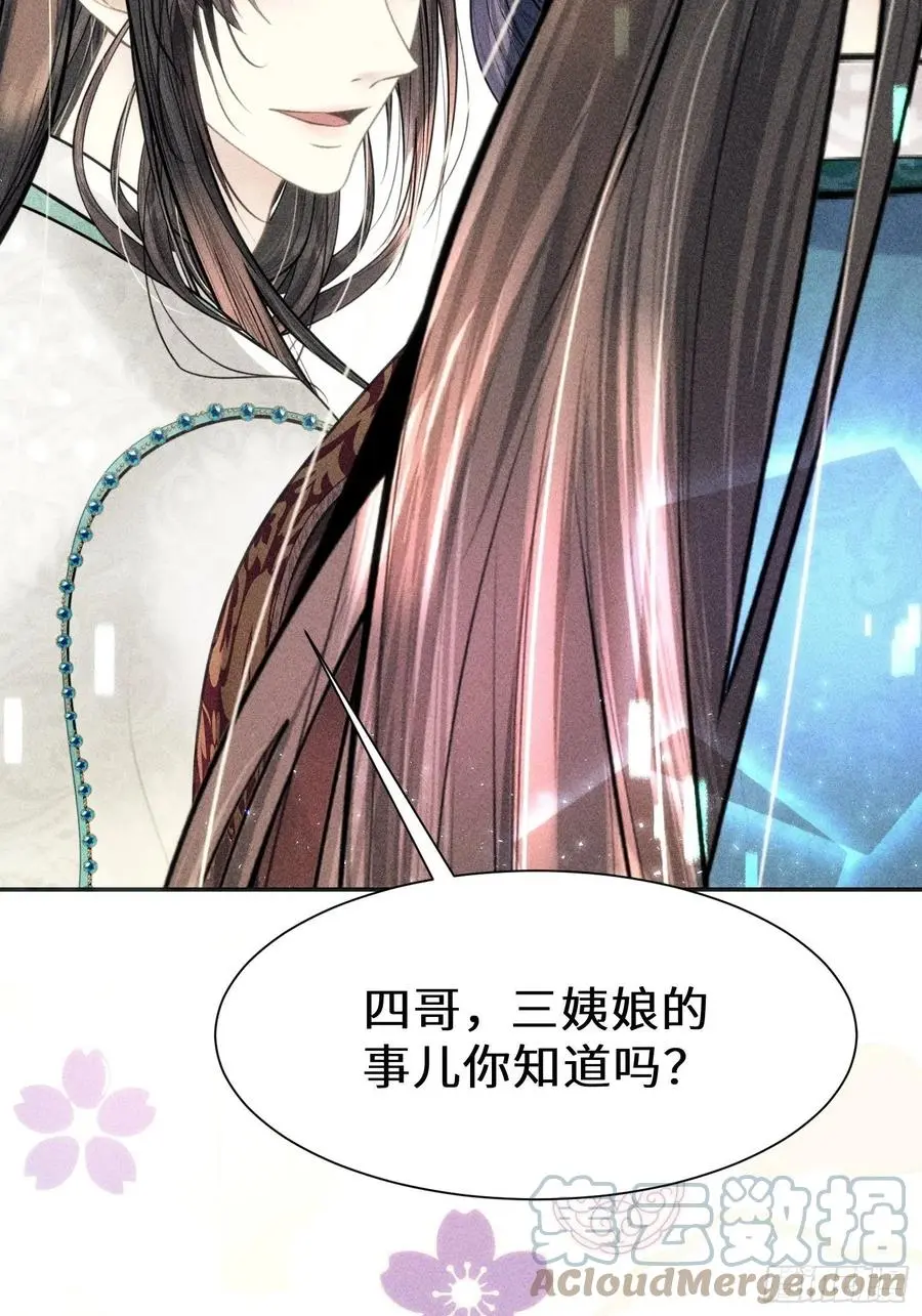 第三十四话51