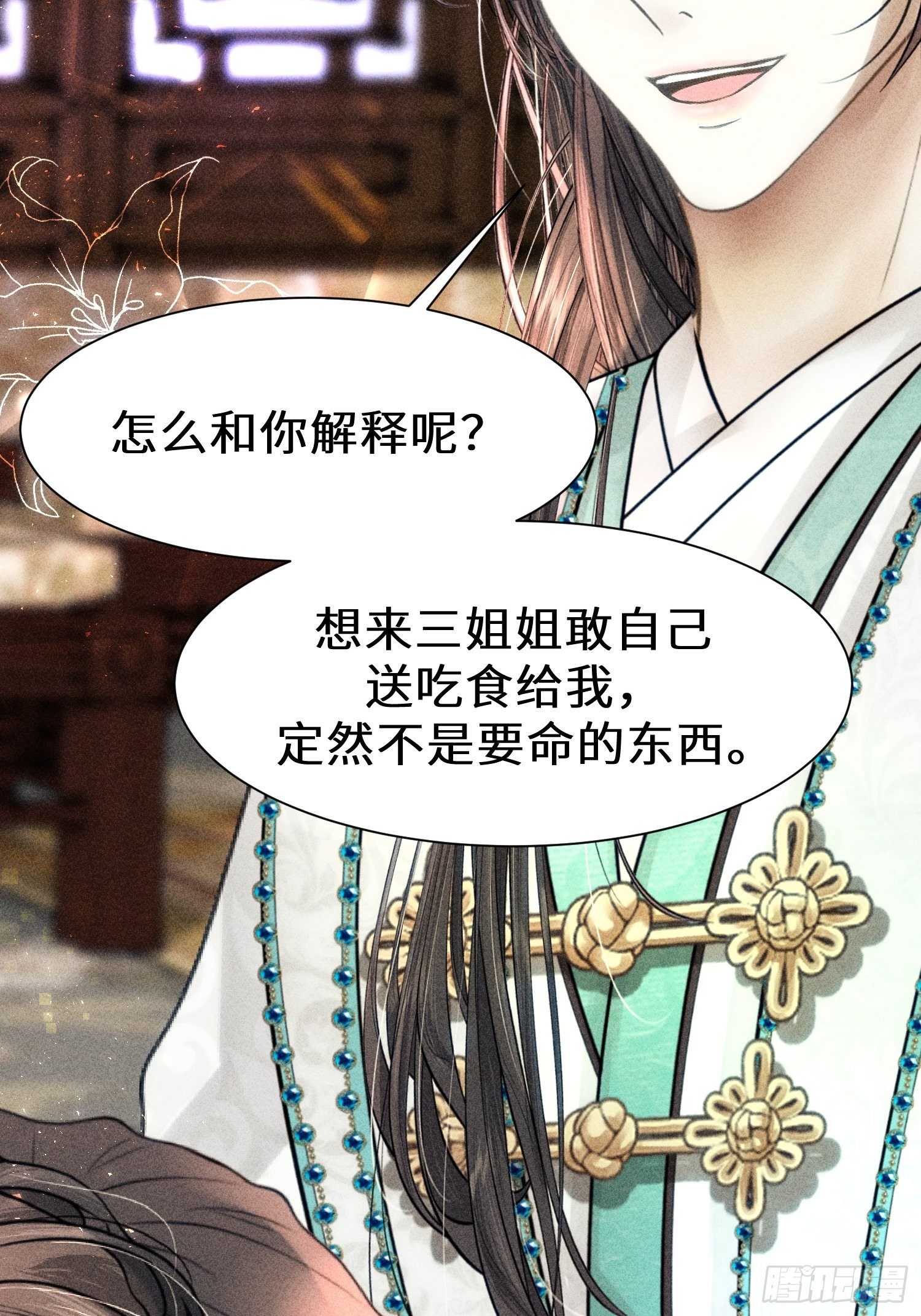 第二十三话9