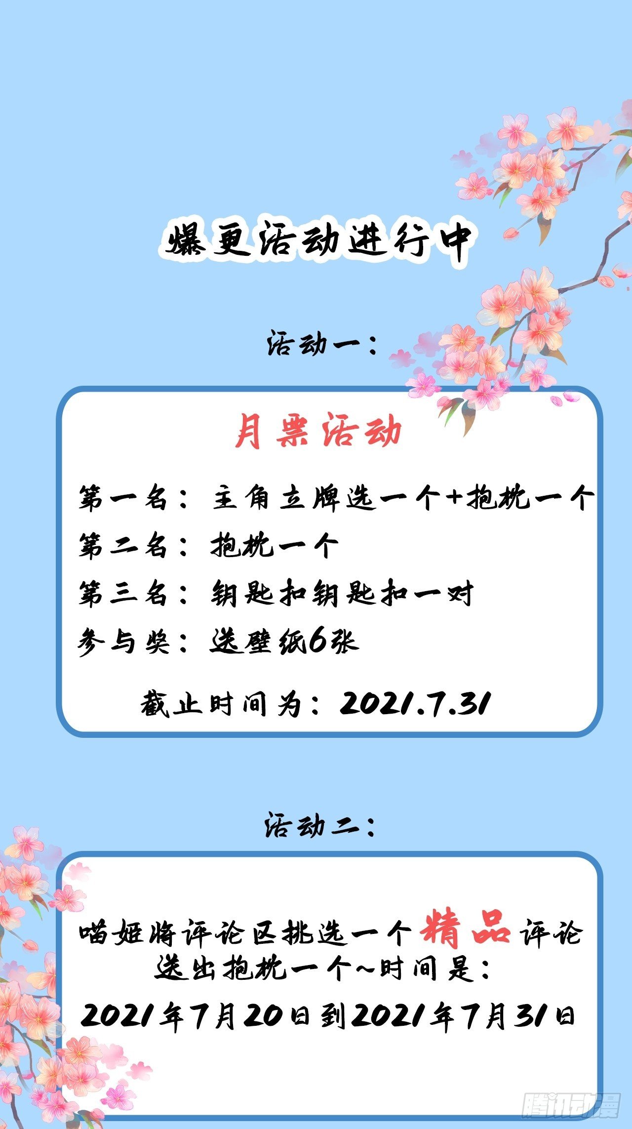 第五话76