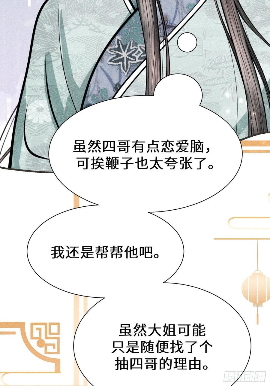 第四十二话37