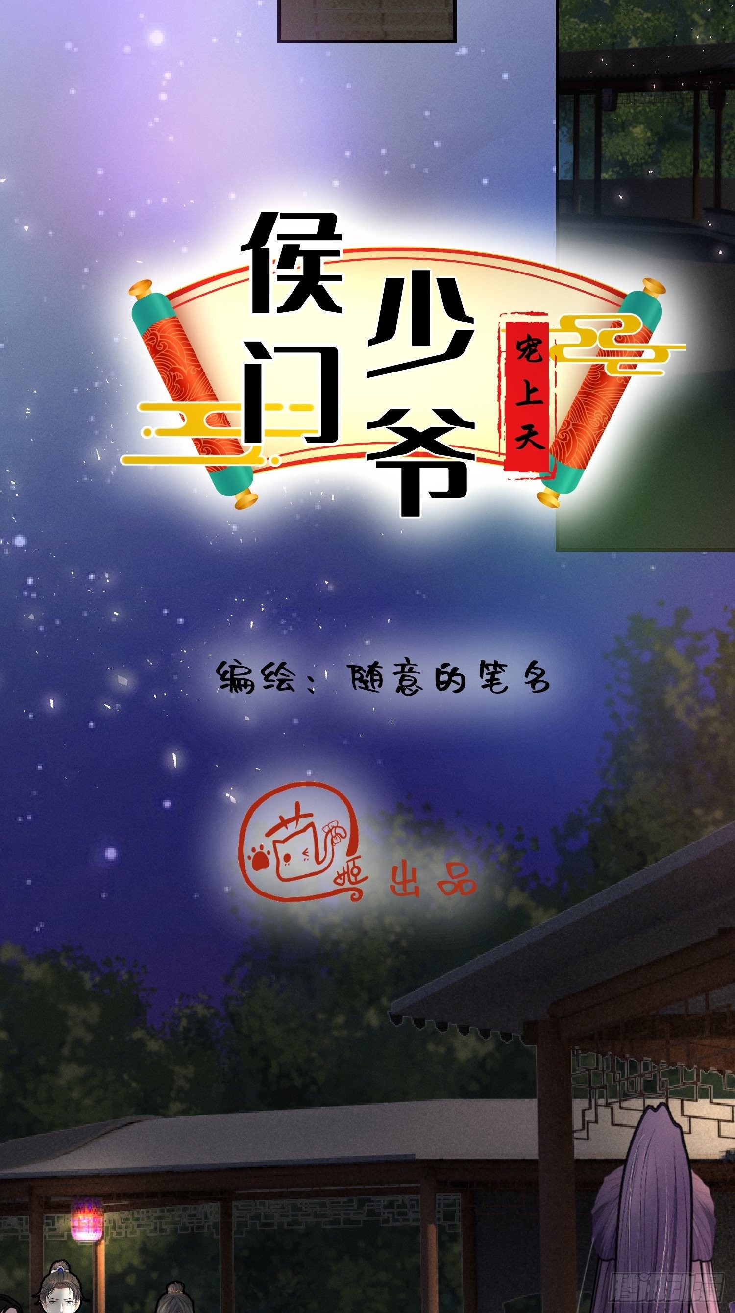 第十二话1
