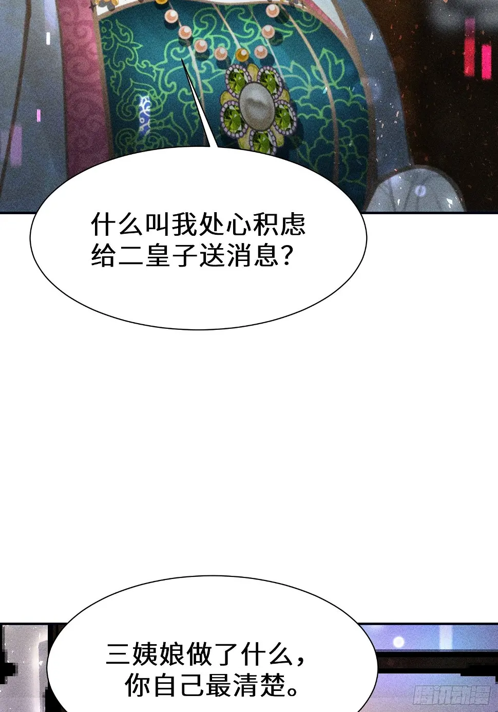 第二十一话29