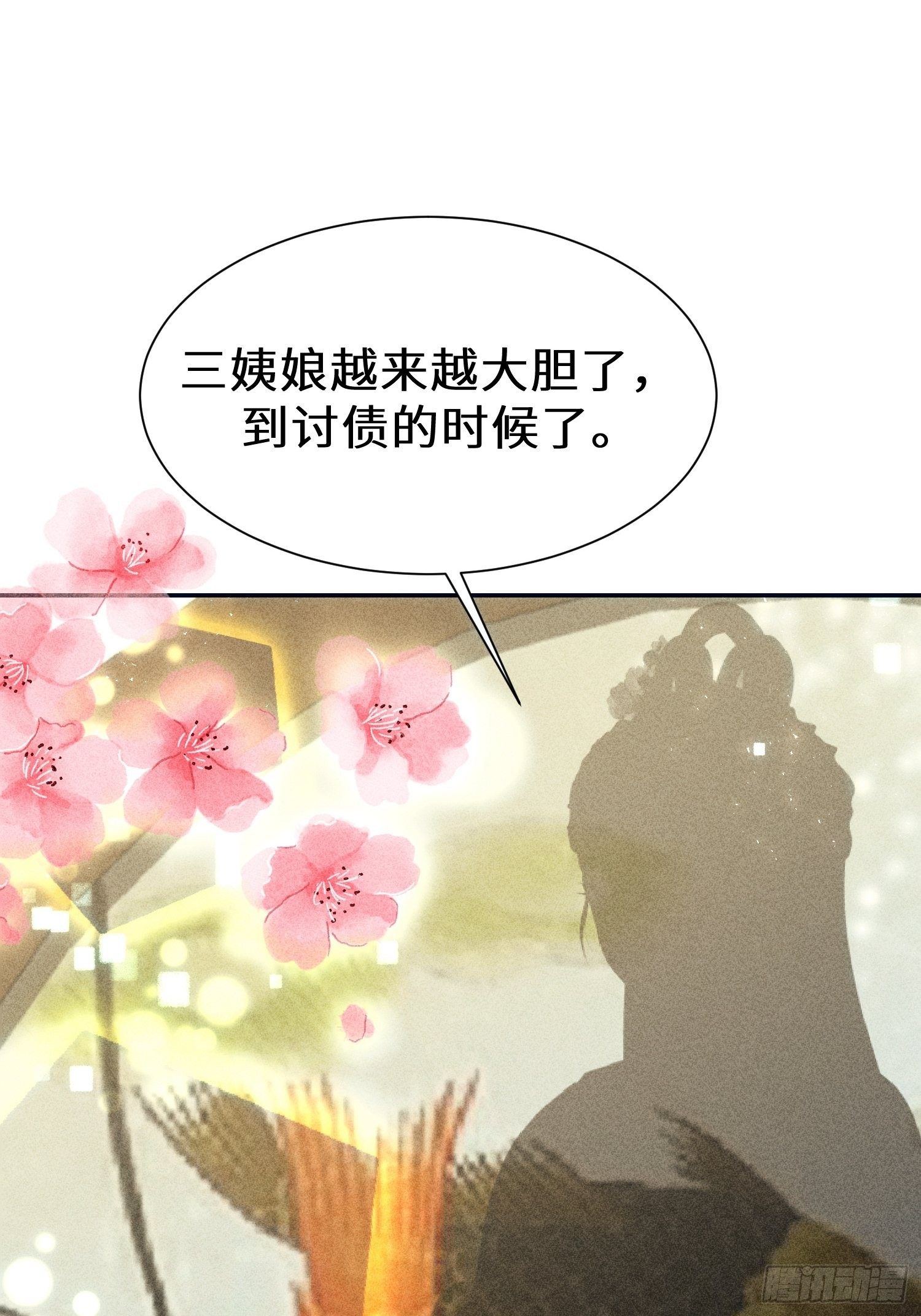 第二十话74
