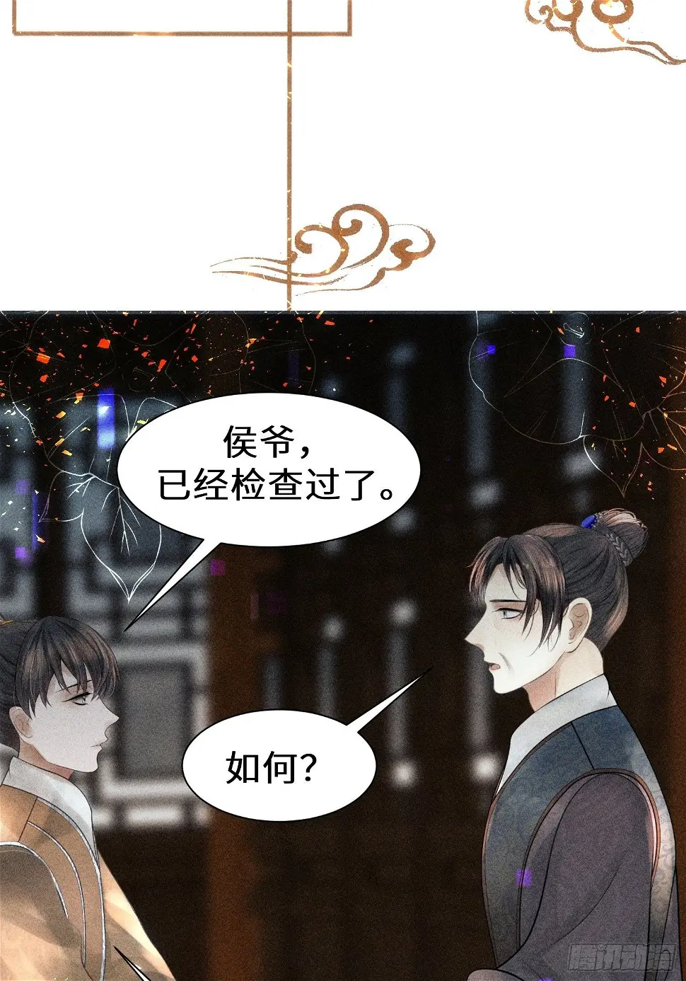 第二十四话57