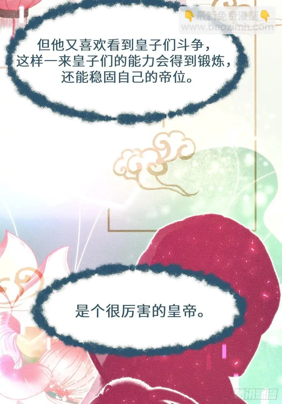 第三十三话67