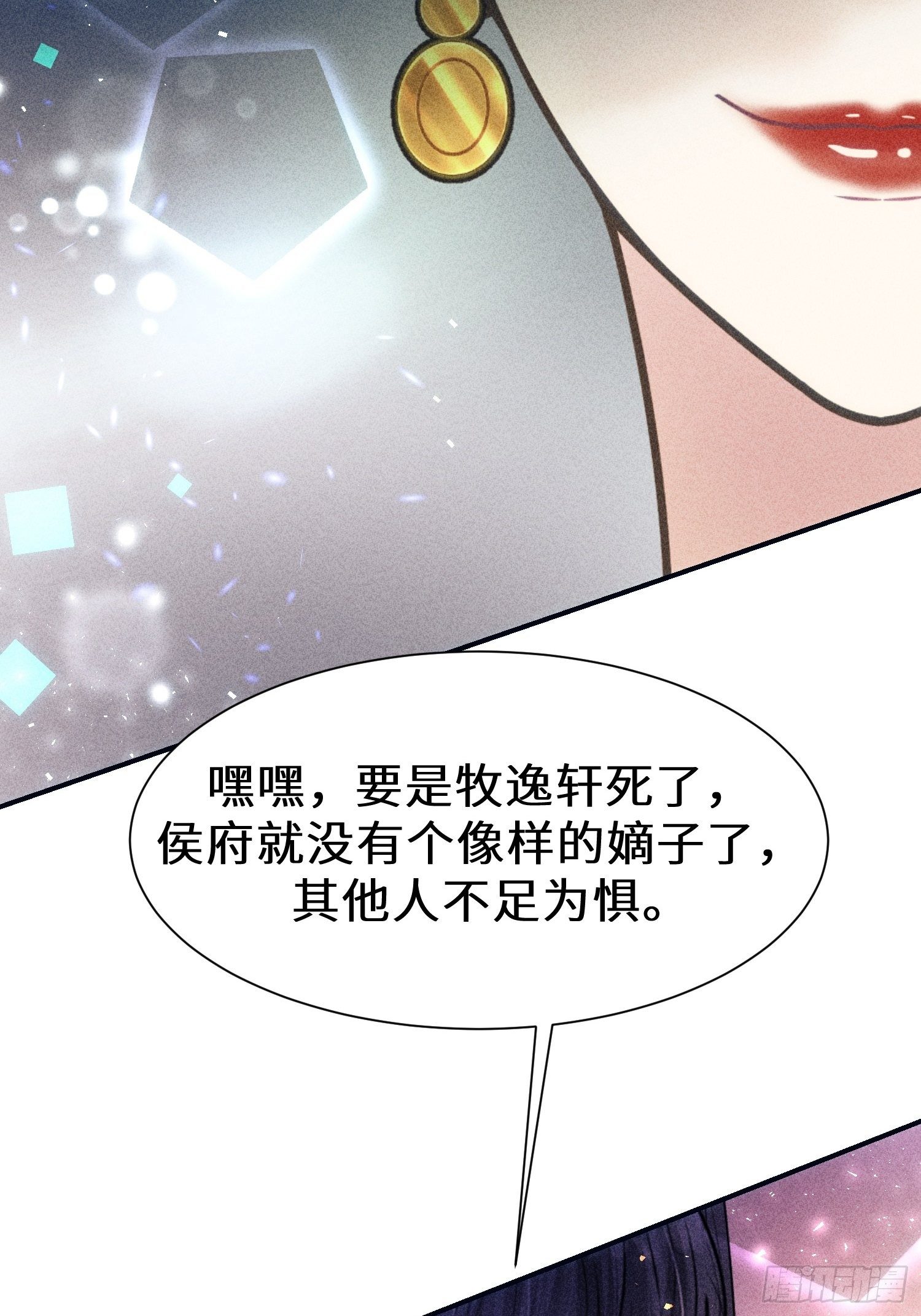第二十话54