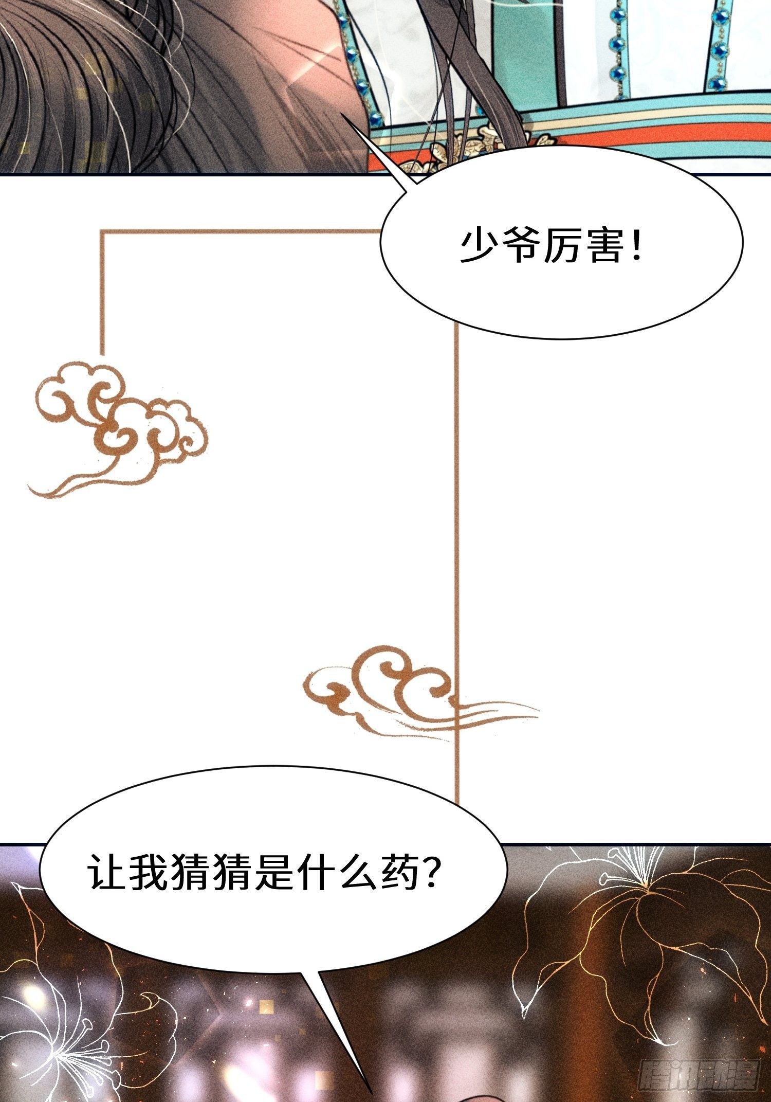 第二十三话10