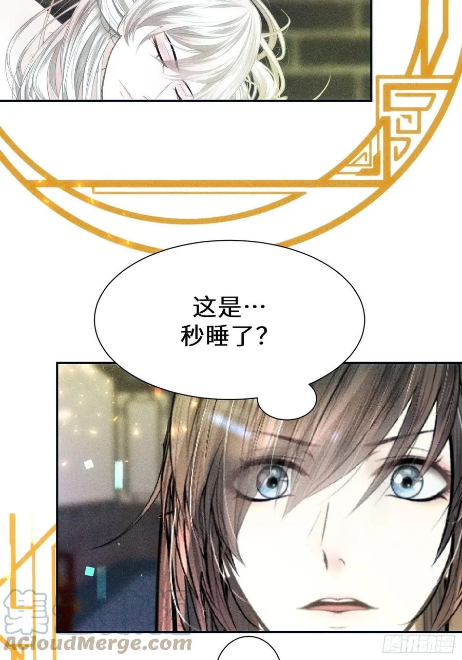 第二十九话18