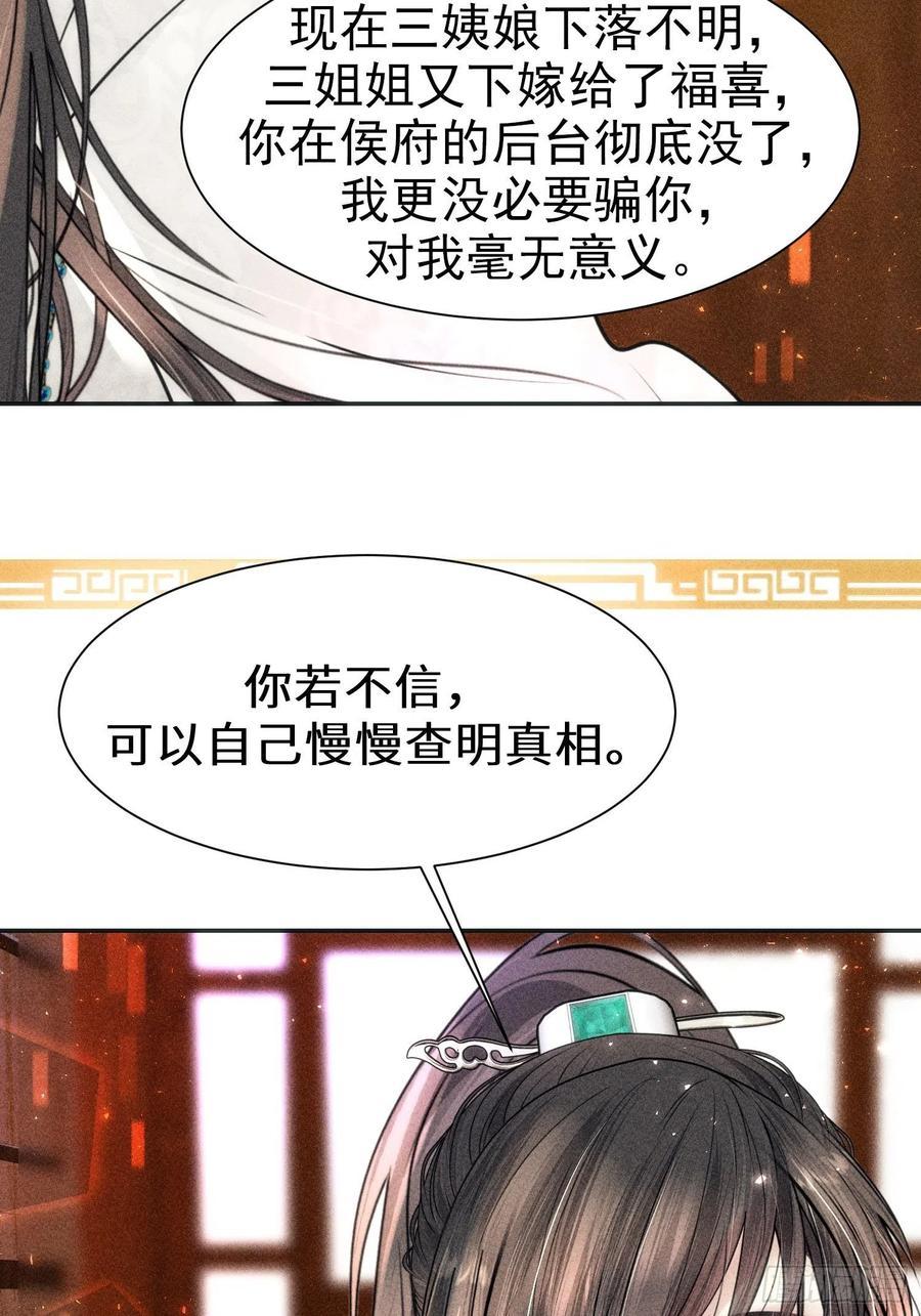 第三十二话40