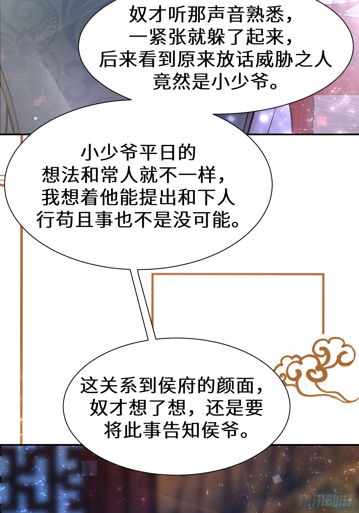 第二十三话60