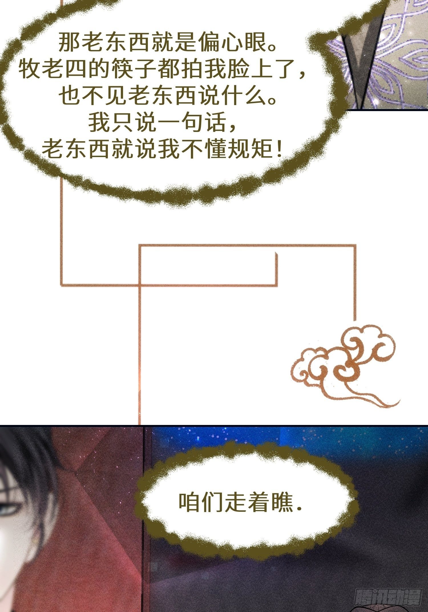 第二十四话11