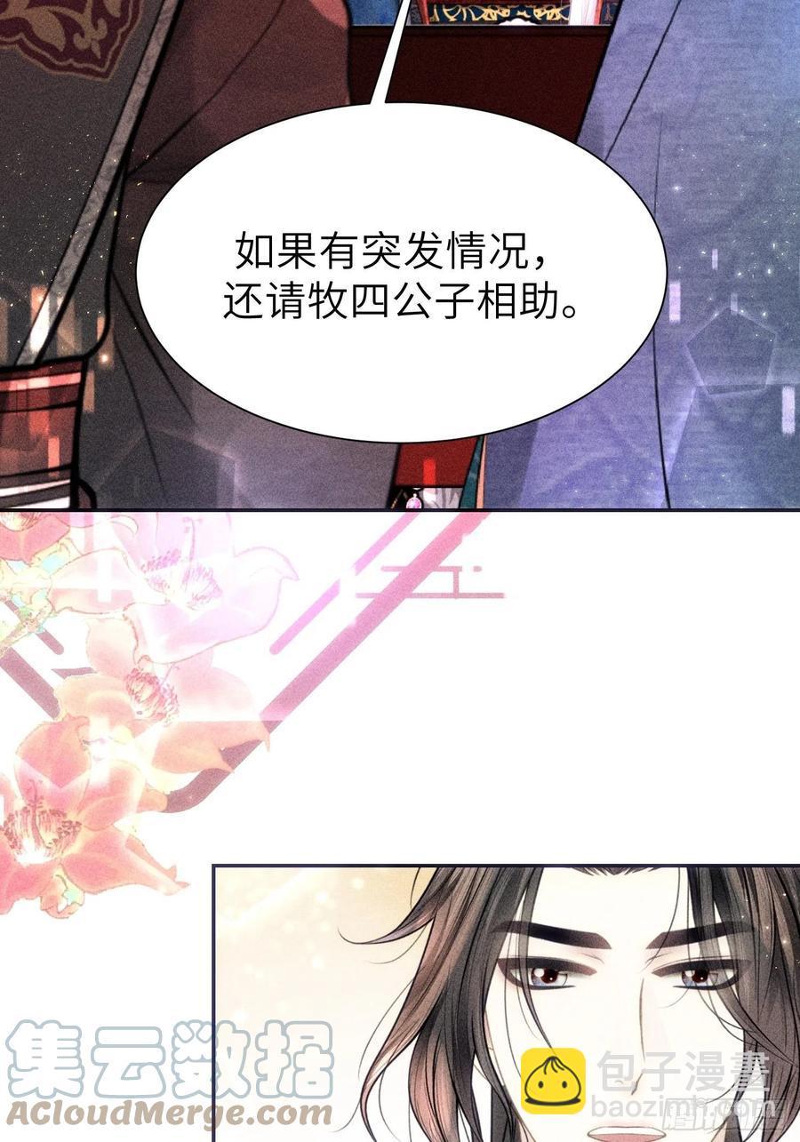 第三十六话60