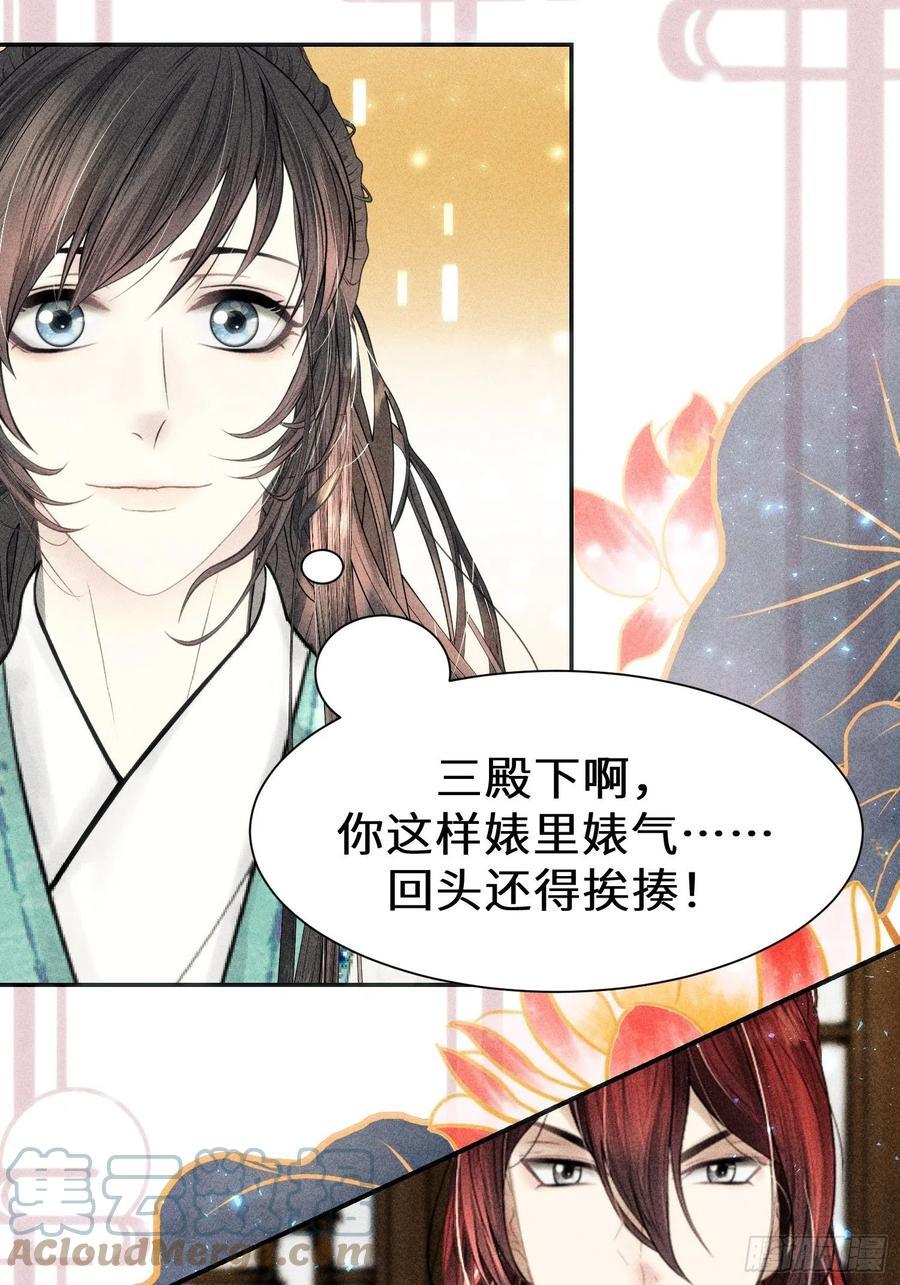 第三十话24