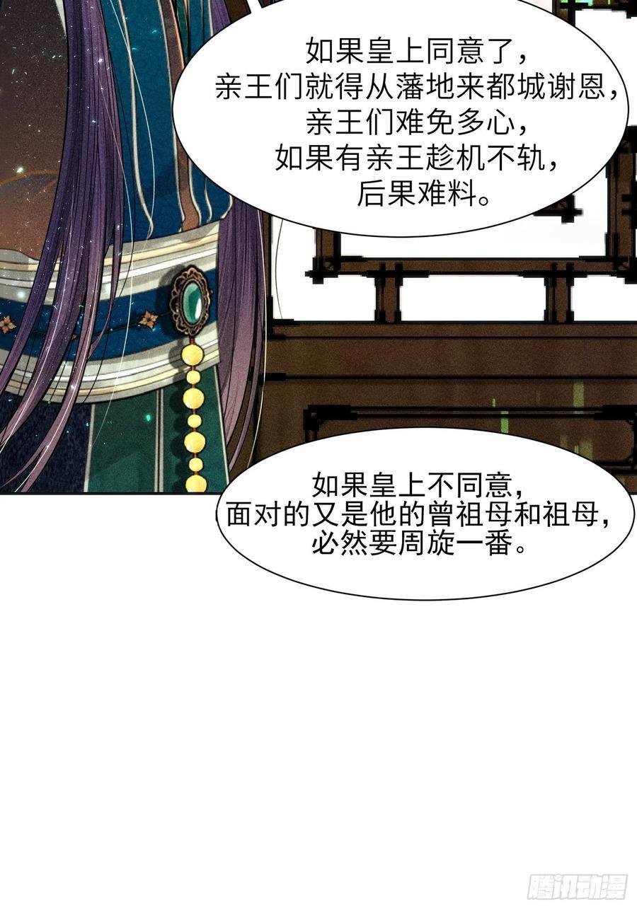 第三十话71