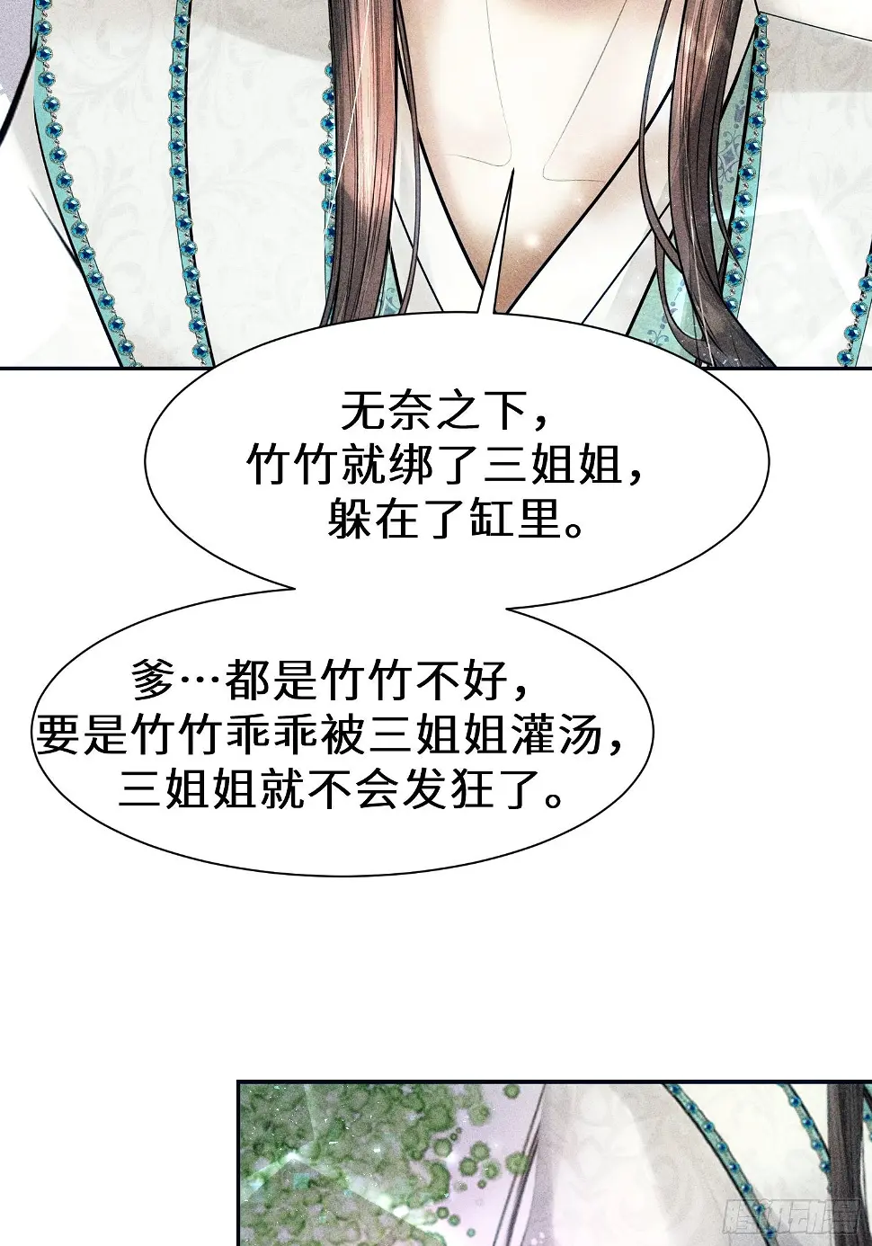 第二十四话77