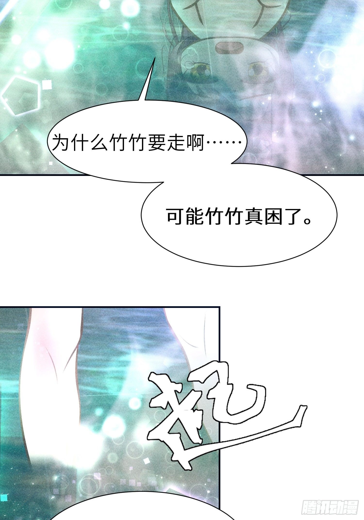 第二十话29